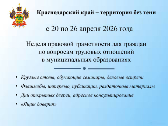Неделя правовой грамотности 1